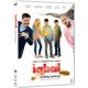 Iqbal Og Superchippen - DVD